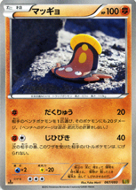 楽天市場 ポケモンカード マッギョの通販