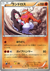楽天市場 ポケモン カード ランドロスの通販