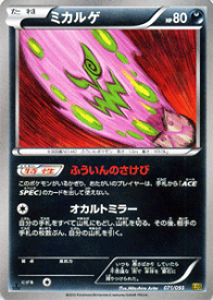 楽天市場 ポケモン カード ミカルゲの通販