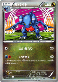 楽天市場 ポケモンカード ガバイトの通販 楽天市場 ポケモンカード ガバイトの通販