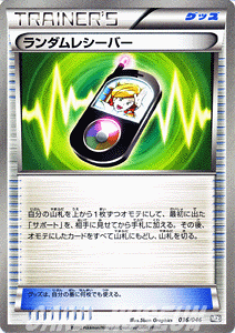�|�P�����J�[�h�Q�[�� BW �����_�����V�[�o�[ / �}�X�^�[�f�b�L�r���hBOX EX / MDB / Pokemon | �|�P���� �J�[�h �|�P�����J�[�h �|�P�J �|�P�b�g�����X�^�[ BW �}�X�^�[ �f�b�L�r���hBOX �f�b�L�r��