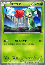 楽天市場】ポケモンカードゲームBW サザンドラデッキ30の通販