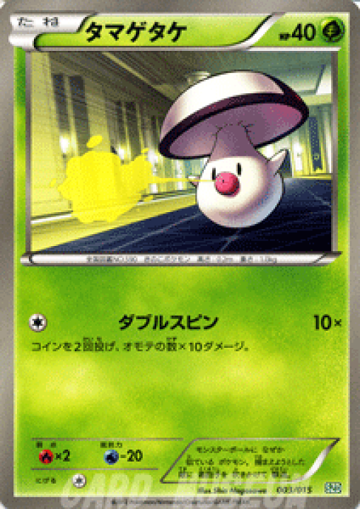 楽天市場】ポケモンカードゲーム BW タマゲダケ / サザンドラデッキ30