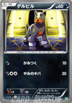 楽天市場】ポケモンカードゲームBW サザンドラデッキ30の通販 楽天市場】ポケモンカードゲームBW サザンドラデッキ30の通販
