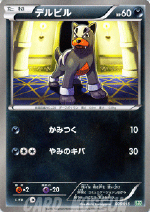 楽天市場】ポケモンカードゲーム BW デルビル / サザンドラデッキ30