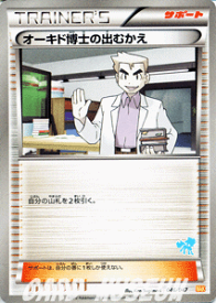 楽天市場 ポケモンカード オーキドの通販