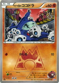 楽天市場 マグマ団 ポケモンの通販