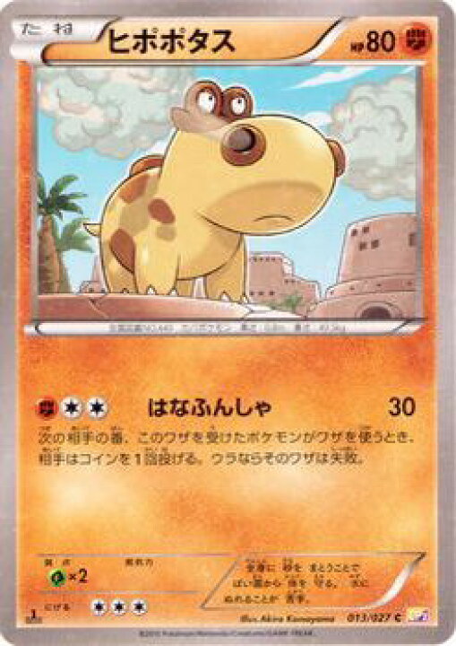 楽天市場 ポケモンカードゲーム Xy ヒポポタス Cp2 伝説キラコレクション Cp2 Pokemon ポケモン カード ポケモンカード ポケカ ポケットモンスター Xy コンセプト パック 伝説 キラ コレクション カードミュージアム 楽天市場店