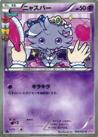 楽天市場 ポケモンカード ニャスパーの通販 楽天市場 ポケモンカード ニャスパーの通販