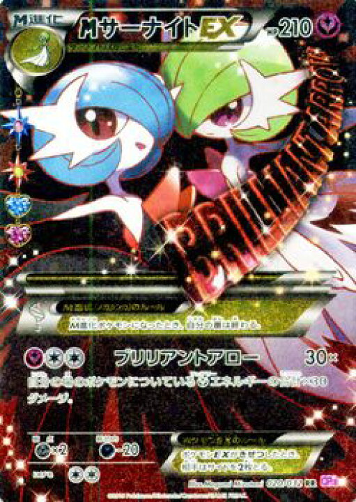 楽天市場】ポケモンカード EX MサーナイトEX （ RR ) / ポケキュン 