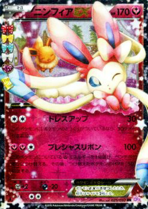 楽天市場】ポケモンカード EX ニンフィアEX （ RR ) / ポケキュン 
