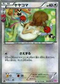楽天市場 ポケモン ヤヤコマの通販 楽天市場 ポケモン ヤヤコマの通販