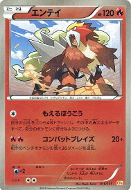 楽天市場 ポケモンカード エンテイの通販 楽天市場 ポケモンカード エンテイの通販