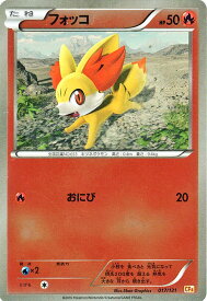 楽天市場 フォッコ ポケモンの通販 楽天市場 フォッコ ポケモンの通販