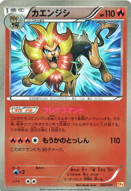 楽天市場 ポケモンカード カエンジの通販 楽天市場 ポケモンカード カエンジの通販