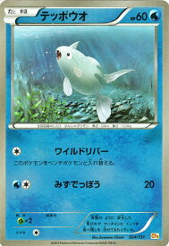 楽天市場 テッポウオ ポケモンカードの通販 楽天市場 テッポウオ ポケモンカードの通販