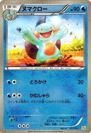 ポケモンカードゲーム XY ヌマクロー （ キラ仕様 ) / プレミアムチャンピオンパック 「 EX×M×BREAK 」 / CP4 / Pokemon | ポケモン カード ポケモンカード ポケカ ポケットモンスター キラ XY プレミアム チャンピオン パック