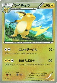 楽天市場 ポケモンカード ライチュウの通販