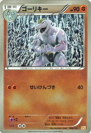 楽天市場 ポケモン カード ゴーリキーの通販