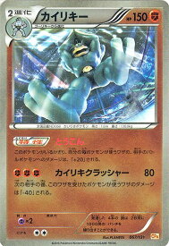 楽天市場 ポケモンカードゲーム カイリキーの通販