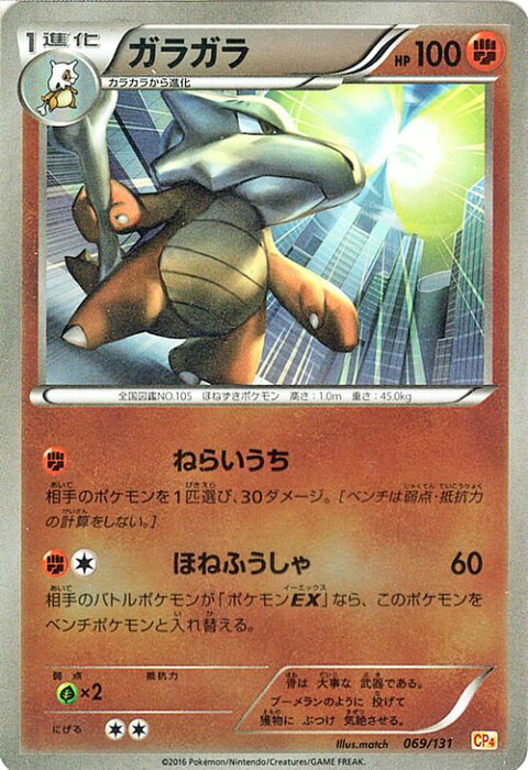 ポケモンカードゲーム Xy ガラガラ キラ仕様 プレミアムチャンピオンパック Ex M Break Cp4 Pokemon ポケモン カード ポケモンカード ポケカ ポケットモンスター キラ Xy プレミアム チャンピオン パック Product Details Japanese Proxy Shopping