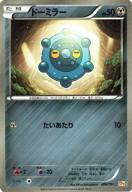 楽天市場 ドーミラー ポケカの通販