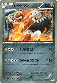 ポケモンカードゲーム XY ヒードラン （ キラ仕様 ) / プレミアムチャンピオンパック 「 EX×M×BREAK 」 / CP4 / Pokemon | ポケモン カード ポケモンカード ポケカ ポケットモンスター キラ XY プレミアム チャンピオン パック