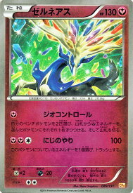 楽天市場 ゼルネアス ポケモンカードの通販