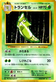 楽天市場 ポケモンカード キャタピーの通販