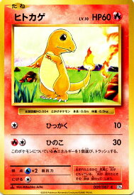 楽天市場 ポケモンカード ヒトカゲの通販 楽天市場 ポケモンカード ヒトカゲの通販