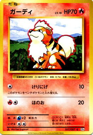 楽天市場 ポケモンカード ガーディの通販