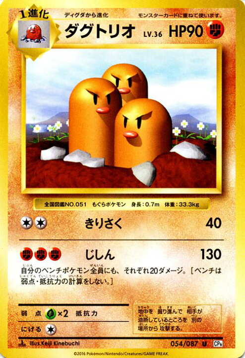楽天市場 ダグトリオ U ポケットモンスターカードゲーム th Anniversary Cp6 ポケモンカードゲーム ポケモン カード ポケモンカード ポケカ ポケットモンスター Xy アニバーサリ カードミュージアム 楽天市場店
