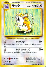 楽天市場 ポケモン ラッタの通販 楽天市場 ポケモン ラッタの通販