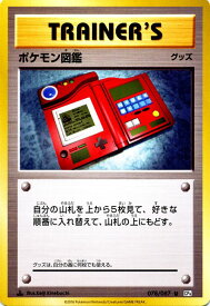 楽天市場 ポケモン 図鑑 Xyの通販