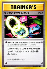楽天市場 ポケモンカード フシギバナの通販