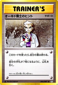 楽天市場 ポケモンカード オーキドの通販