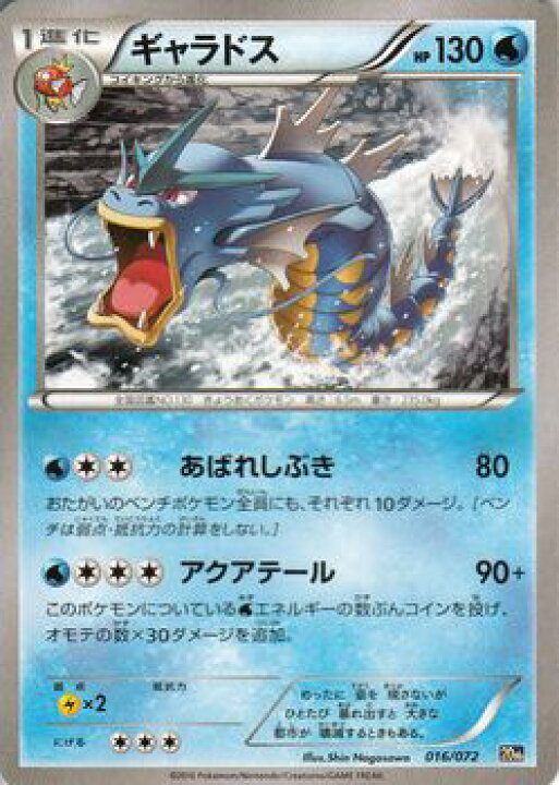 楽天市場 ポケモンカードゲーム Xy ギャラドス スターターパック th Pokemon ポケモン カード ポケモンカード ポケカ ポケットモンスター Xy スターターセット カードミュージアム 楽天市場店