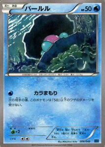 �|�P�����J�[�h�Q�[�� XY �p�[���� / M�}�X�^�[�f�b�L�r���hBOX �X�s�[�h�X�^�C�� / MMB / Pokemon | �|�P���� �J�[�h �|�P�����J�[�h �|�P�J �|�P�b�g�����X�^�[ XY M �}�X�^�[ �f�b�L�r���hBOX �f�b