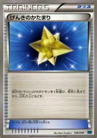 楽天市場 ポケモンカード げんきのかたまりの通販 楽天市場 ポケモンカード げんきのかたまりの通販