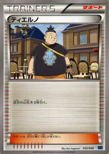 �|�P�����J�[�h�Q�[�� XY �e�B�G���m / M�}�X�^�[�f�b�L�r���hBOX �X�s�[�h�X�^�C�� / MMB / Pokemon | �|�P���� �J�[�h �|�P�����J�[�h �|�P�J �|�P�b�g�����X�^�[ XY M �}�X�^�[ �f�b�L�r���hBOX �f