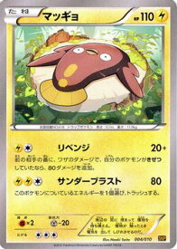 楽天市場 ポケモン ライチュウの通販