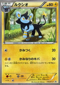 楽天市場 ポケモンカード レントラーbreakの通販