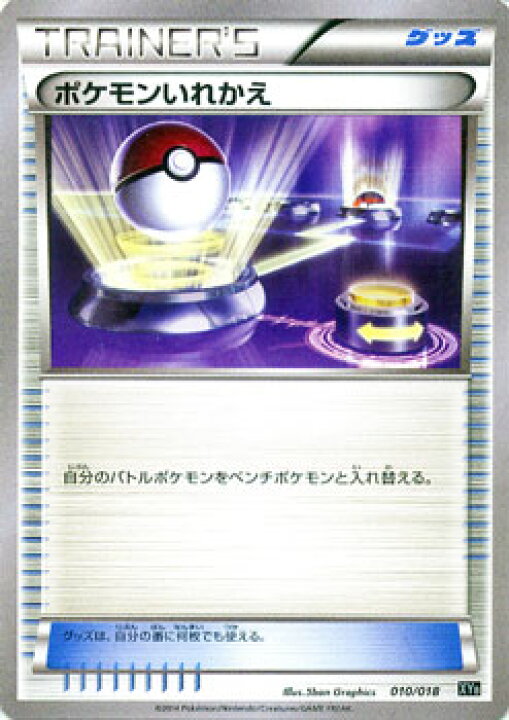 楽天市場 ポケモンカードゲーム Xy ポケモンいれかえ Xyb ハイパーメタルチェーンデッキ60 ディアルガex ギルガルドex Xyb Pokemon ポケモン カード ポケモンカード ポケカ ポケットモンスター Xy セット デッキ ハイパー メタル チェーンデッキ ディアルガ Ex