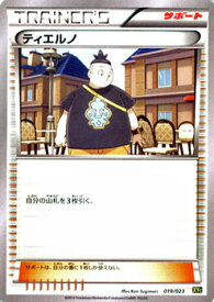 楽天市場 ポケモン カード イベルタルexの通販