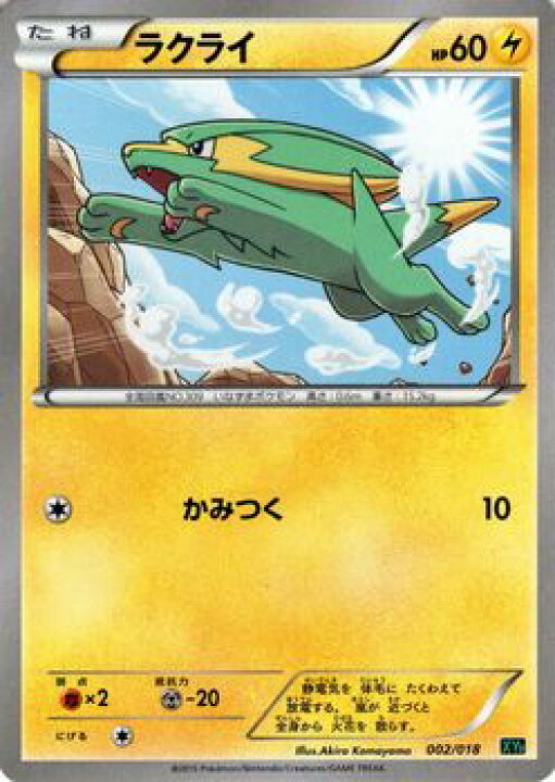 楽天市場 ポケモンカードゲーム Xy ラクライ Xyd メガバトルデッキ60 Xyd Pokemon ポケモン カード ポケモンカード ポケカ ポケットモンスター Xy セット デッキ メガ バトルデッキ M レックウザ Ex カードミュージアム 楽天市場店