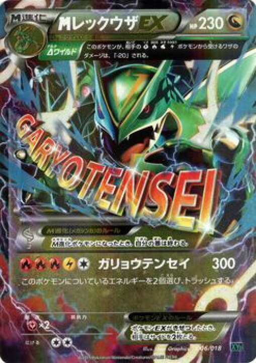 楽天市場 ポケモンカード Ex Mレックウザex Xyd メガバトルデッキ60 Xyd Pokemon ポケモン カード ポケモンカード ポケカ ポケットモンスター Xy セット デッキ メガ バトルデッキ M レックウザ Ex カードミュージアム 楽天市場店