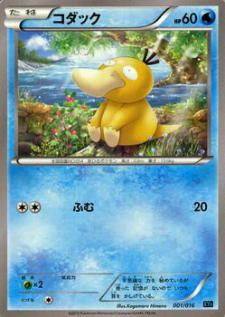 楽天市場 ポケモンカードゲーム Xy コダック Breakコンボデッキ60 Xyf Pokemon ポケモン カード ポケモンカード ポケカ ポケットモンスター Xy セット デッキ ゴルダック Break パルキア Ex カードミュージアム 楽天市場店