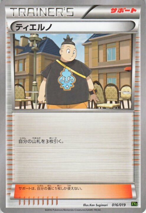 楽天市場 ポケモンカードゲーム Xy ティエルノ パーフェクトバトルデッキ60 ジガルデex Xyg Pokemon ポケモン カード ポケモンカード ポケカ ポケットモンスター Xy セット デッキ パーフェクト バトルデッキ ジガルデex カードミュージアム 楽天市場店