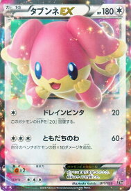 楽天市場 ポケモンカード Exの通販