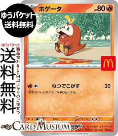 ポケモンカードゲーム ホゲータ PR マクドナルド ハッピーセット2025 (018/M-P) Pokemon | ポケモンカード ポケカ ポケットモンスター 炎 たねポケモン